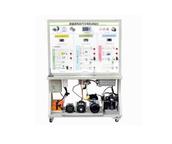 新能源電動汽車電機(jī)試驗(yàn)臺