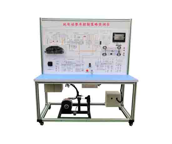 純電動整車控制策略實(shí)訓(xùn)臺