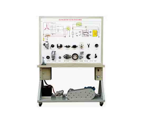 汽車起動系統(tǒng)與充電系統(tǒng)示教板