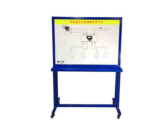 車載雷達(dá)傳感器教學(xué)實(shí)訓(xùn)臺