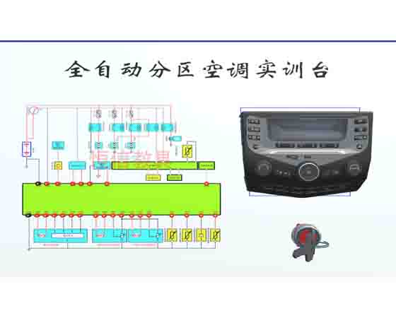 汽車空調(diào)維修仿真教學軟件